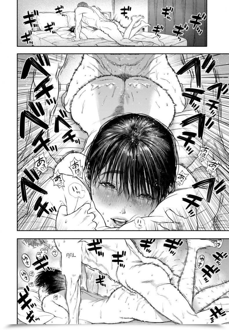 Doujin Usa 45-Fun De Kare O Todokete - Supply Love โดจินแปลไทย 107