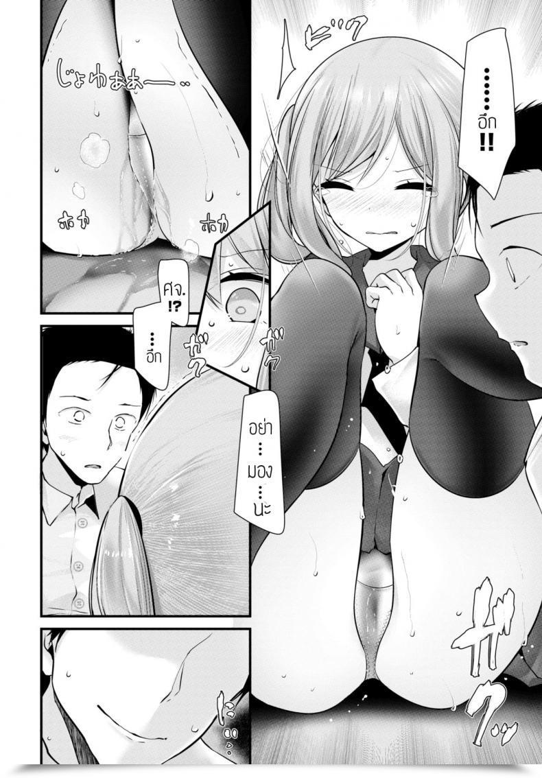Doujin Oousoerogenous Zone-Another- โดจินแปลไทย 3