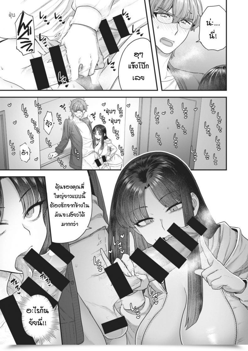 Doujin Yoshiragi Kurai Mizuki Wa Rinjindemo Ii โดจินแปลไทย 13