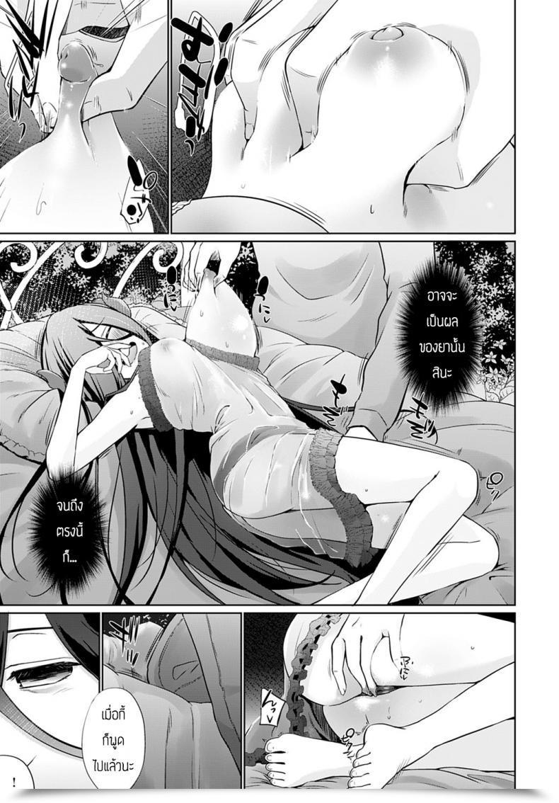 Doujin Kaiduka Isekai Ni Shoukansaretara Zenin Do M Toka...Chotto Imi Ga Wakaranai โดจินแปลไทย 13