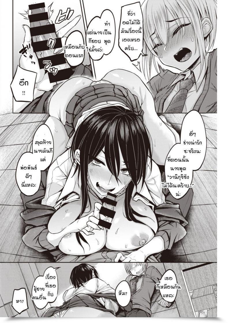 Doujin Yatsuki Hiyori Dohamari! Waniguchi-San โดจินแปลไทย 15