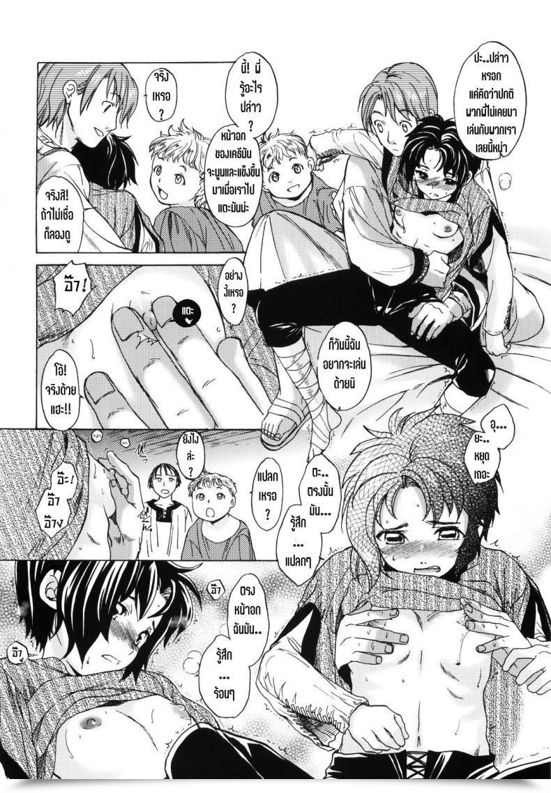 Doujin Sc49 Toko-Ya Heizo โดจินแปลไทย 25
