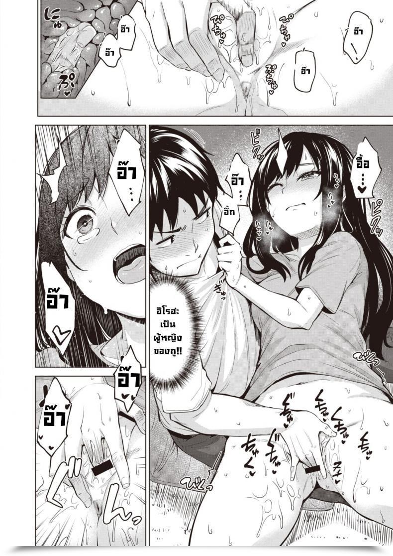 Doujin Coupe Iroha No Iro โดจินแปลไทย 11