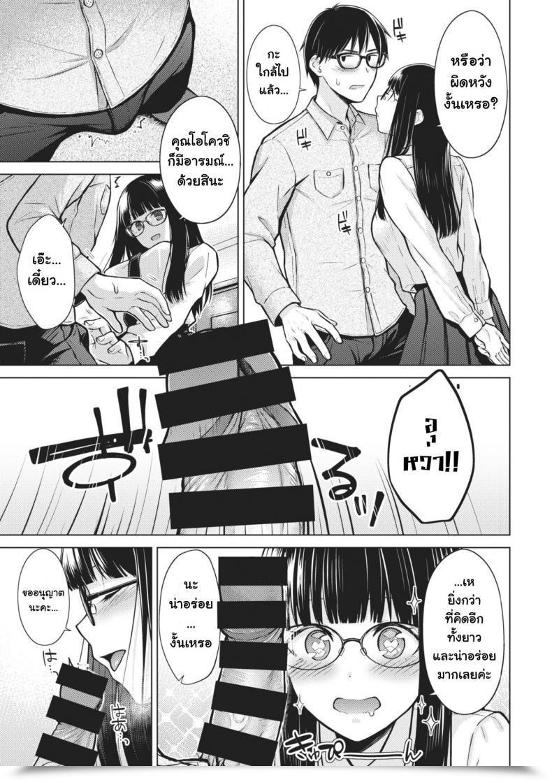 Doujin Sakuma Tsukasa Lovely Spicy Kiss Comedian Kairakuten 2021-02 โดจินแปลไทย 15