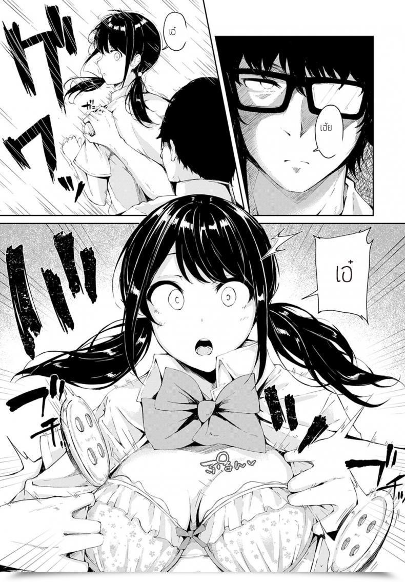 Doujin Furatsu Wakarasete Yaruyo โดจินแปลไทย 5