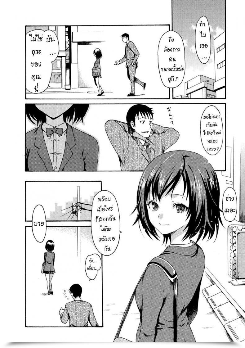 Doujin E-Musu Aki A Woman Named Y โดจินแปลไทย 5
