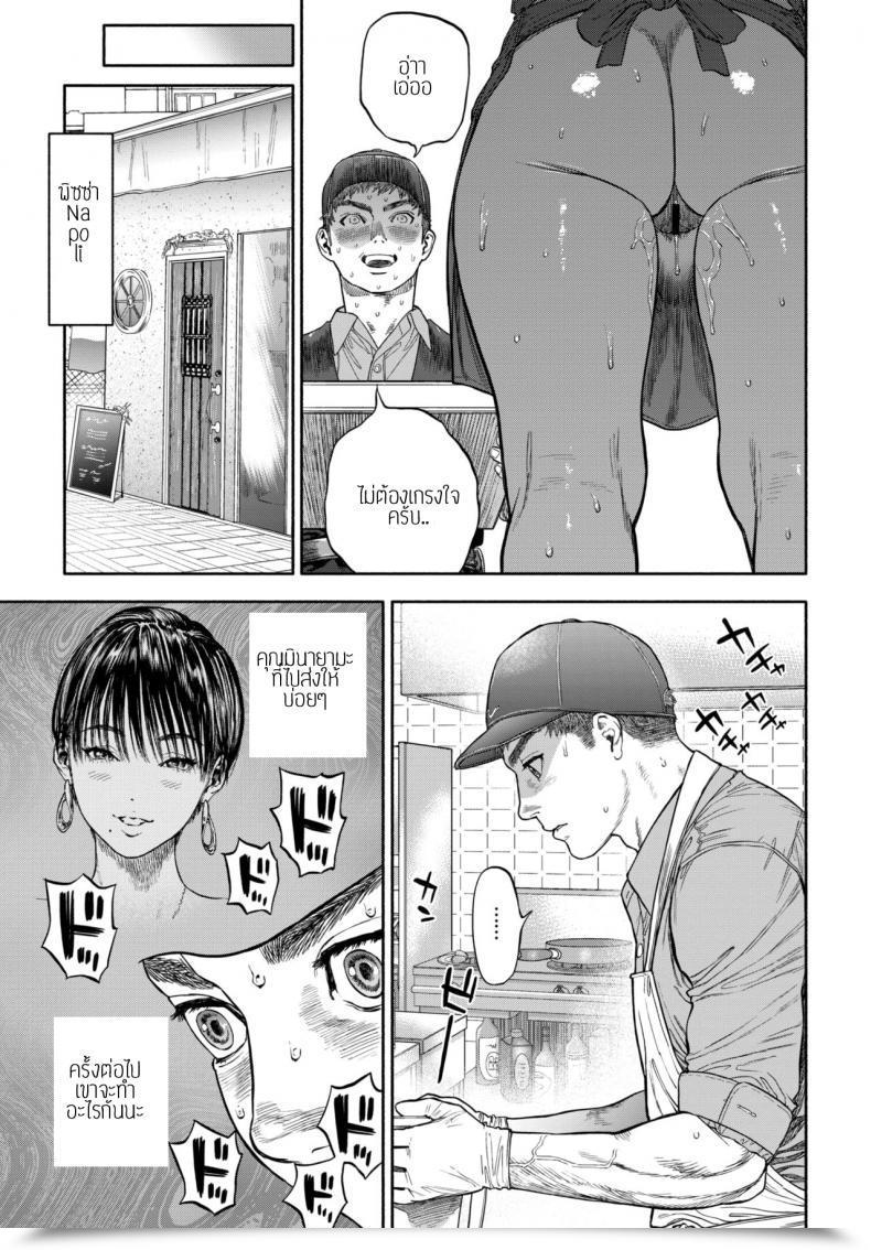 Doujin Usa 45-Fun De Kare O Todokete - Supply Love โดจินแปลไทย 41