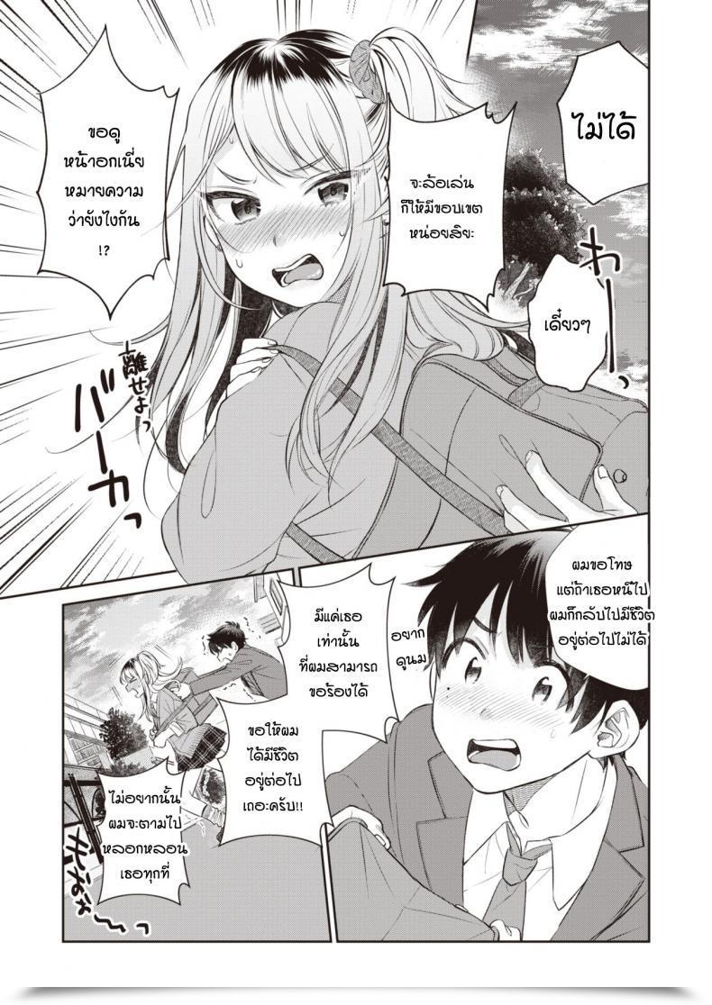 Doujin Tachibana Nagon Utsuroiro โดจินแปลไทย 9