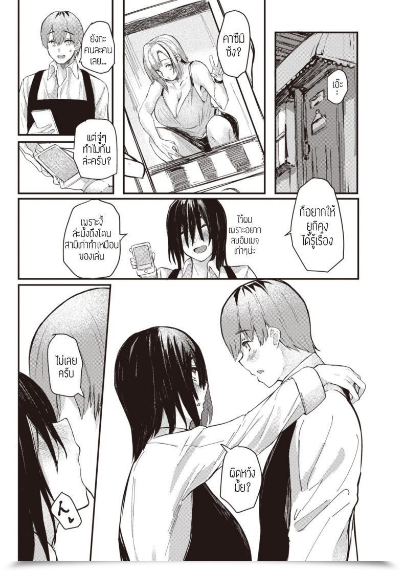 Doujin Oosaki Honto No Watashi แปล โดจินแปลไทย 49