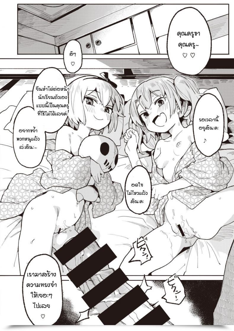 Doujin Henrybird Namaiki Ojou Nakayoshi Hen โดจินแปลไทย 27