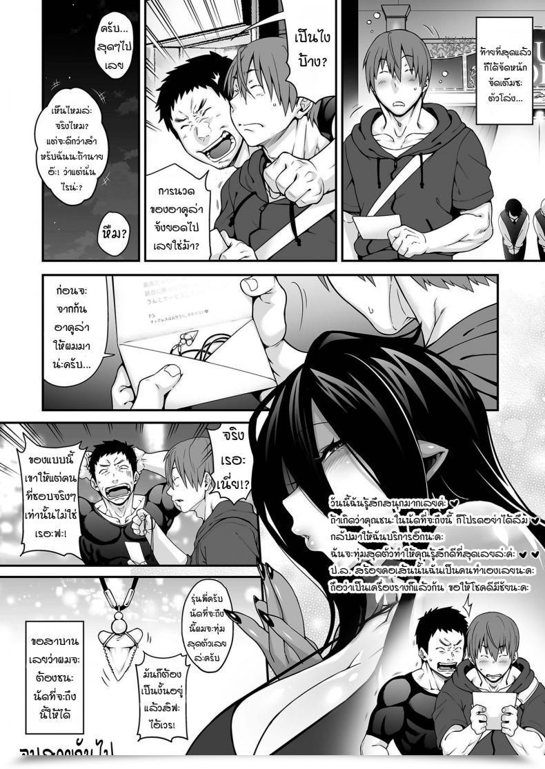 Doujin Jun Awasamehime Akula - Bubble Shark Princess Akula โดจินแปลไทย 35
