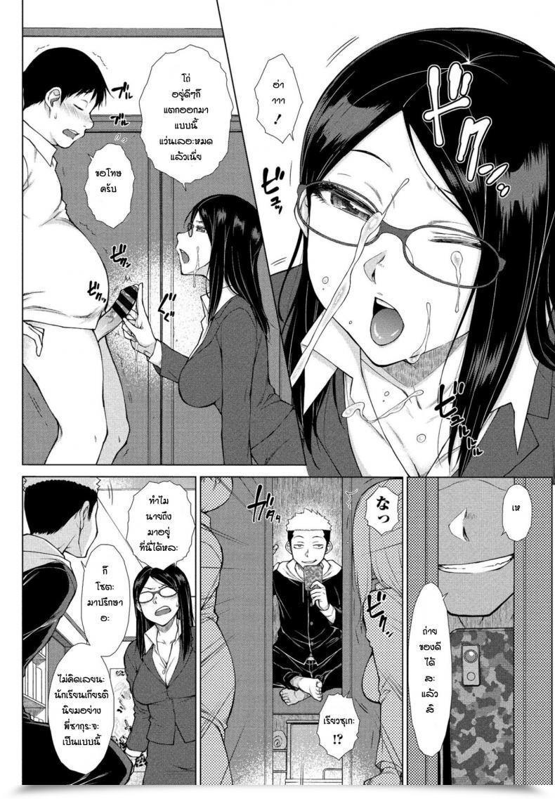Doujin Igarashi Shouno Itasura Onechang Ni Oshioki โดจินแปลไทย 7