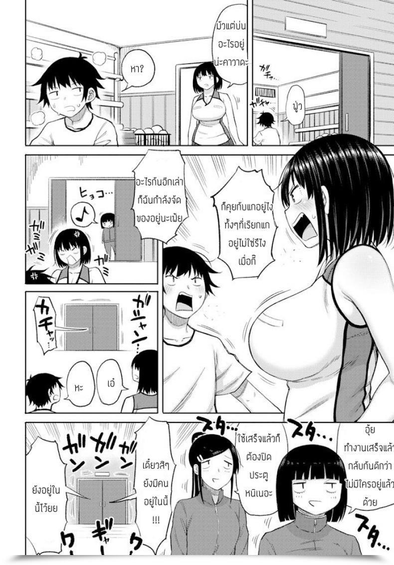 Doujin Nagaikusa Okutena Chibi Otoko To Dekai Onna โดจินแปลไทย 3