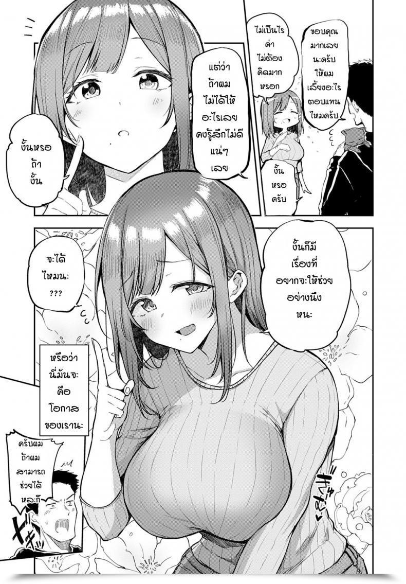 Doujin Miyoshi Nyanptation โดจินแปลไทย 5