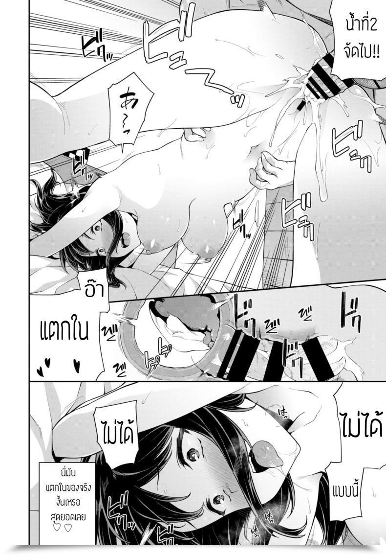 Doujin Soramame-San Honki No Renshuu แปล โดจินแปลไทย 23