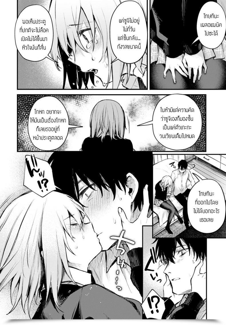 Doujin Danimaru Sute-Neko Kanojo โดจินแปลไทย 27