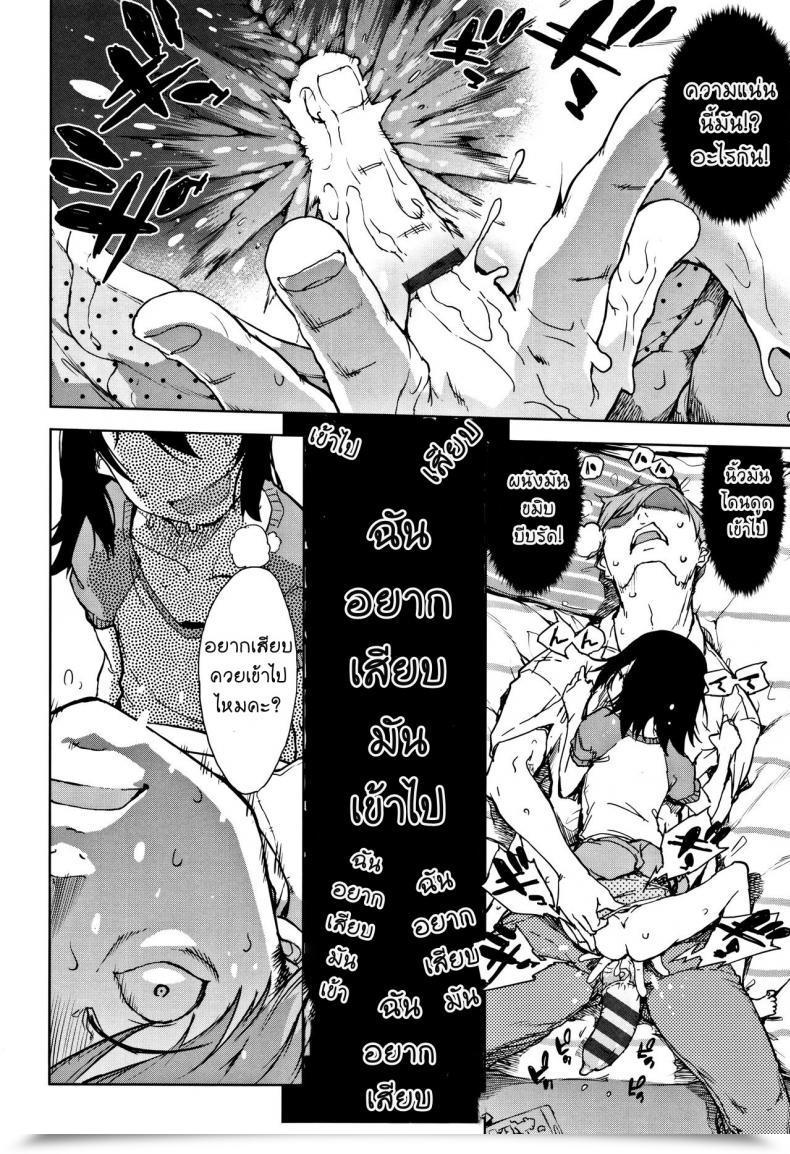 Doujin Suzuki Kyoutarou Jc'S Journey - Sister Warfare โดจินแปลไทย 27