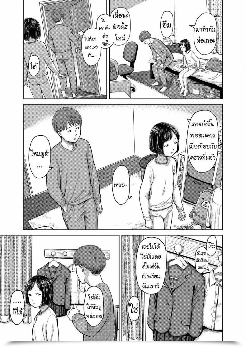 Doujin Onizuka Naoshi Eyes On Me โดจินแปลไทย 9