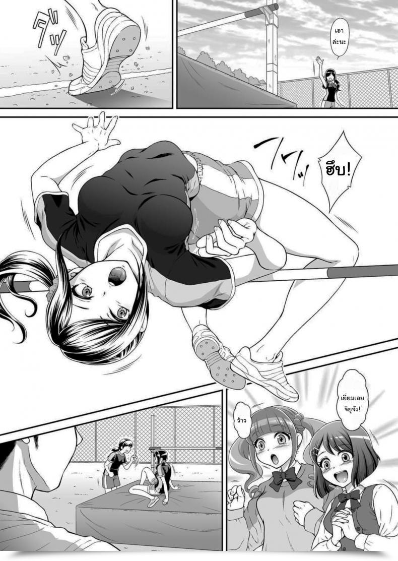 Doujin Urc Momoya Show-Neko Chiyu Rape Healin' Good Precure โดจินแปลไทย 3