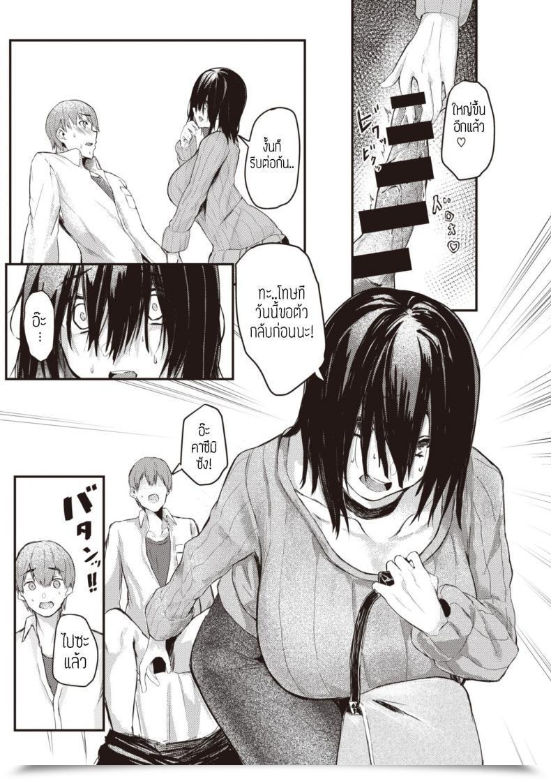 Doujin Oosaki Honto No Watashi แปล โดจินแปลไทย 21