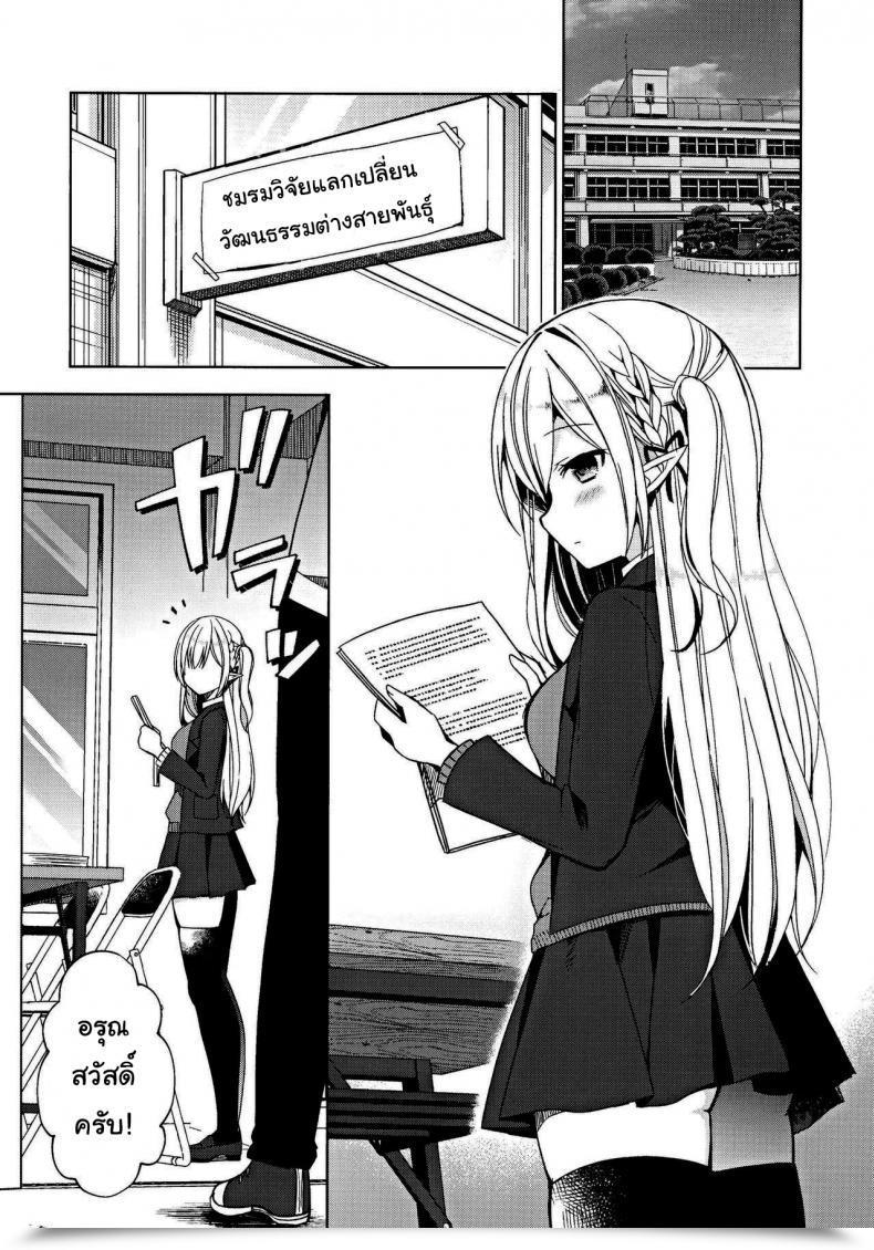 Doujin C97 Moriq Mori Airi Fujun Ishu Kouyuu Ore To Elf Senpai No Love Love Saimin Seikatsu โดจินแปลไทย 3