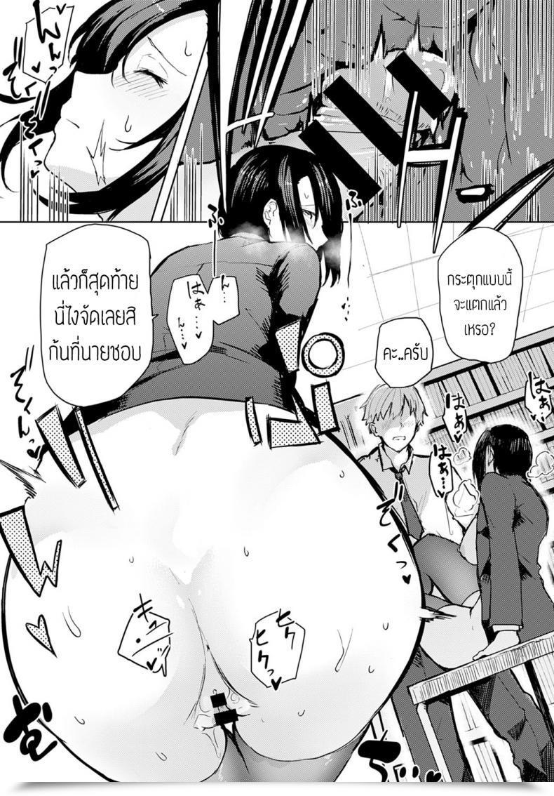 Doujin Okyou Toshoshitsu Dewa Oshizukani โดจินแปลไทย 29