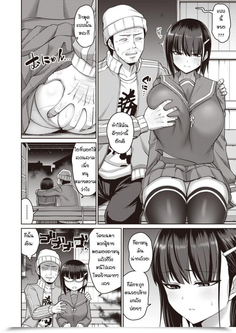 Doujin Kanno-Takanori-Minamino-Sazan Yuwaku Shabuaizu โดจินแปลไทย 11