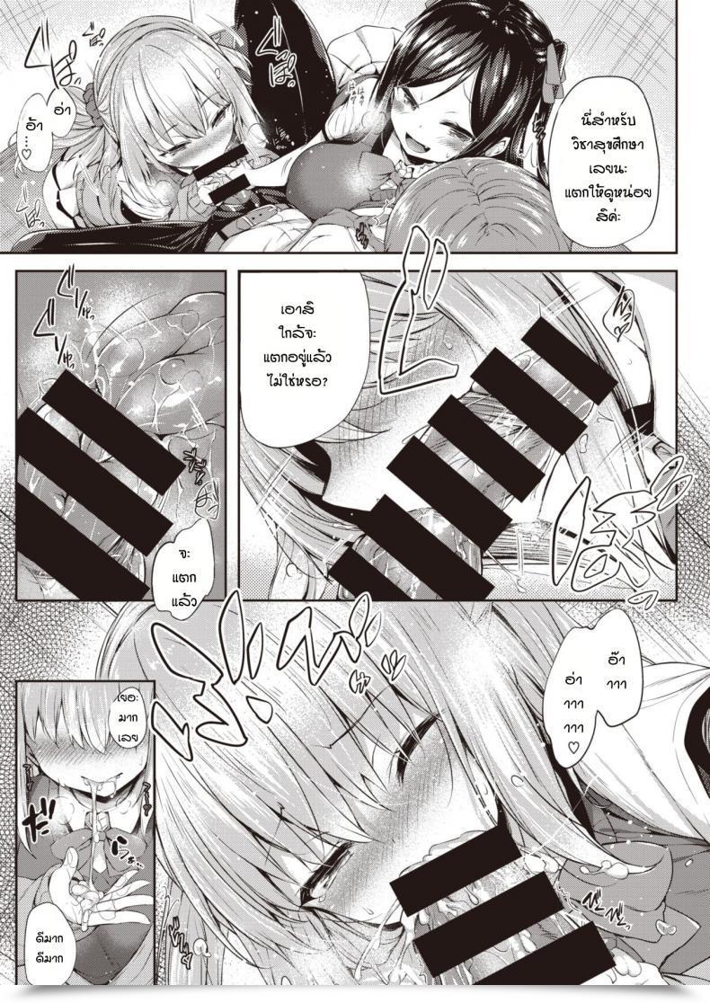 Doujin Tirotata Hokago No Hime Asobi โดจินแปลไทย 13