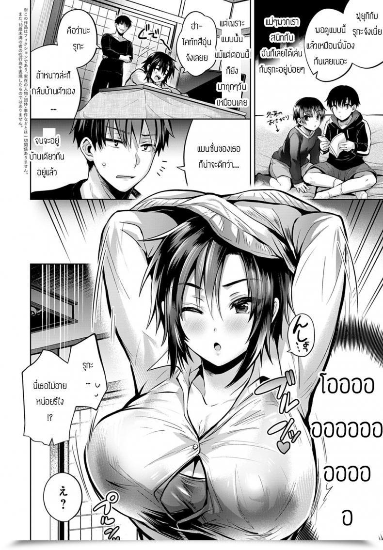 Doujin Uten Omeka Natsukano โดจินแปลไทย 3