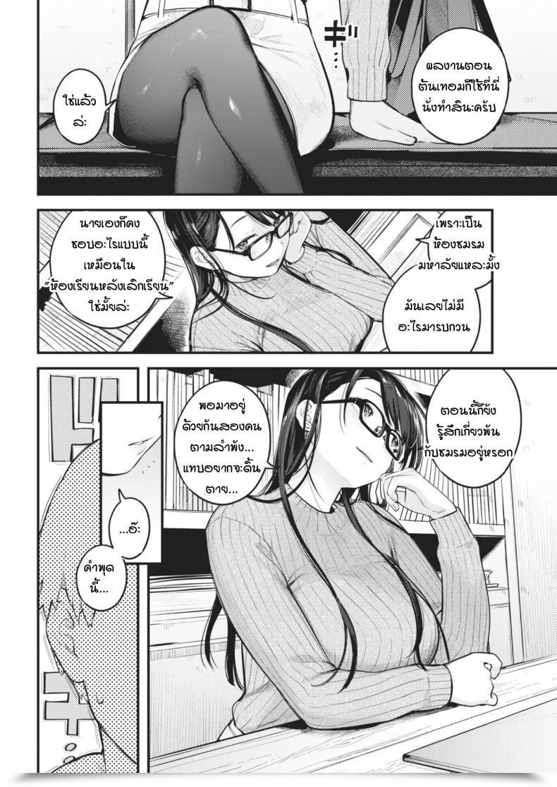 Doujin Ouchi Kaeru Sensei De Senpai โดจินแปลไทย 15