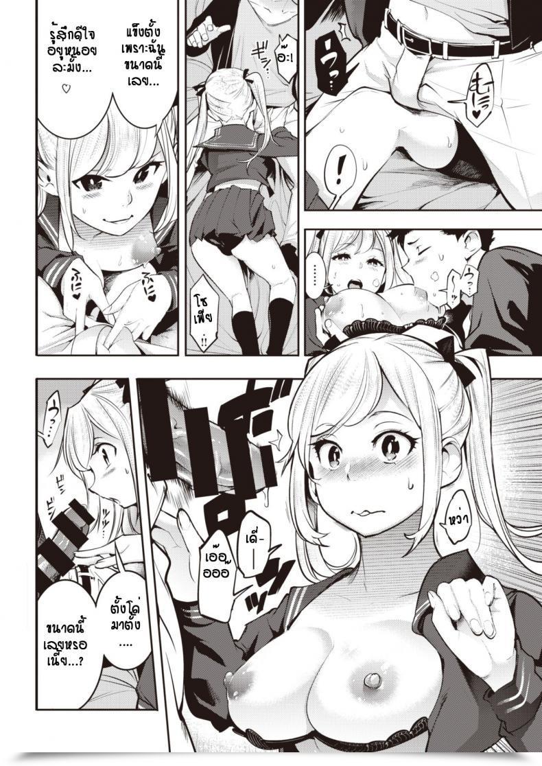 Doujin Savan Kyou Kara Darling โดจินแปลไทย 23