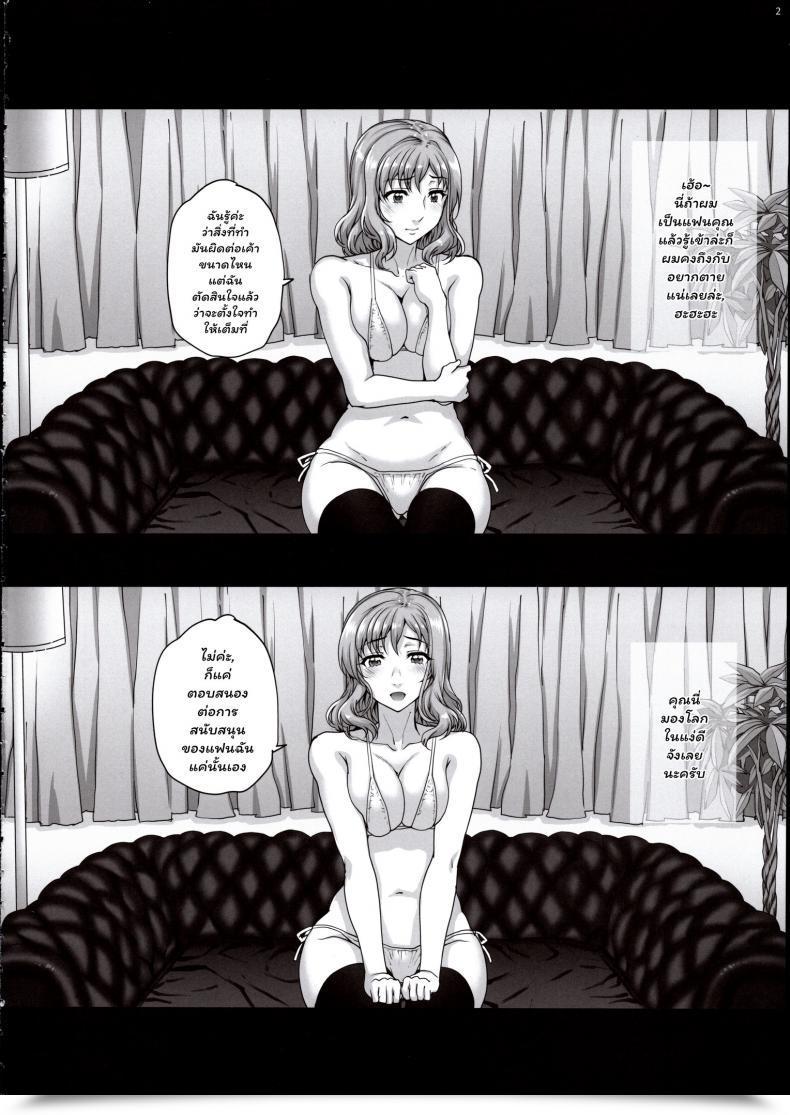 Doujin Comic1☆15 Magonotei Carn Kareshi Ni Naisho De2 Nama Rankou...Shichaimashita โดจินแปลไทย 5