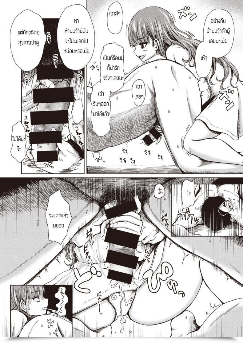Doujin Haruyukiko Fairly Woman Taming Tinpo โดจินแปลไทย 15
