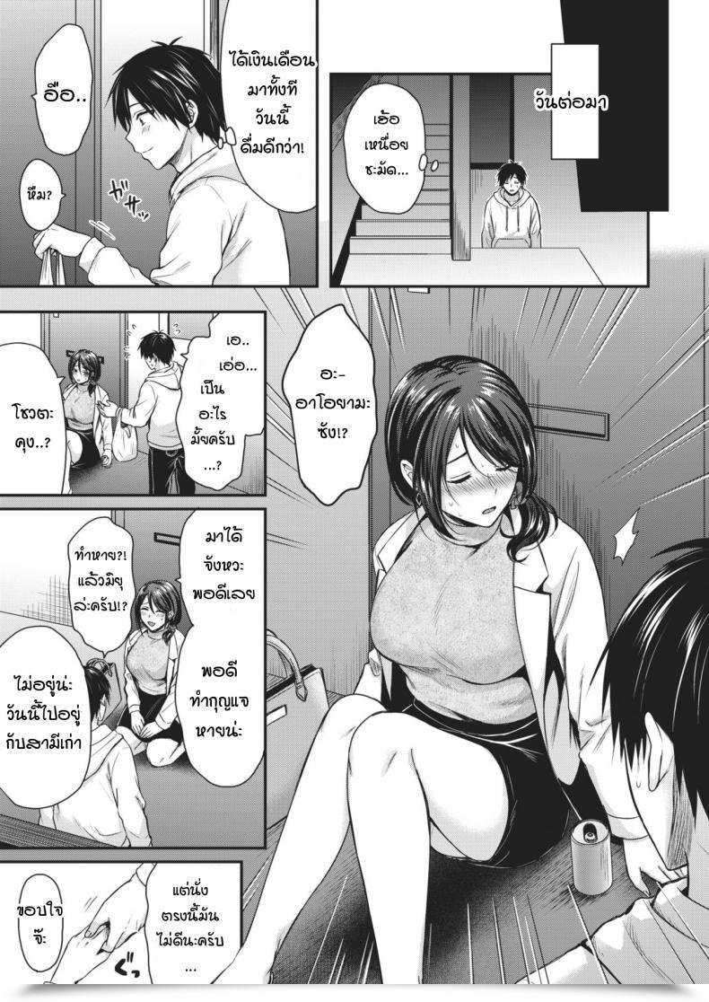 Doujin Pei Rinjin Dukiai What A Cute Spouse!!!! โดจินแปลไทย 5