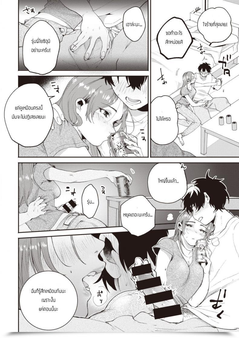 Doujin Oomi Suzu Yoidore โดจินแปลไทย 7