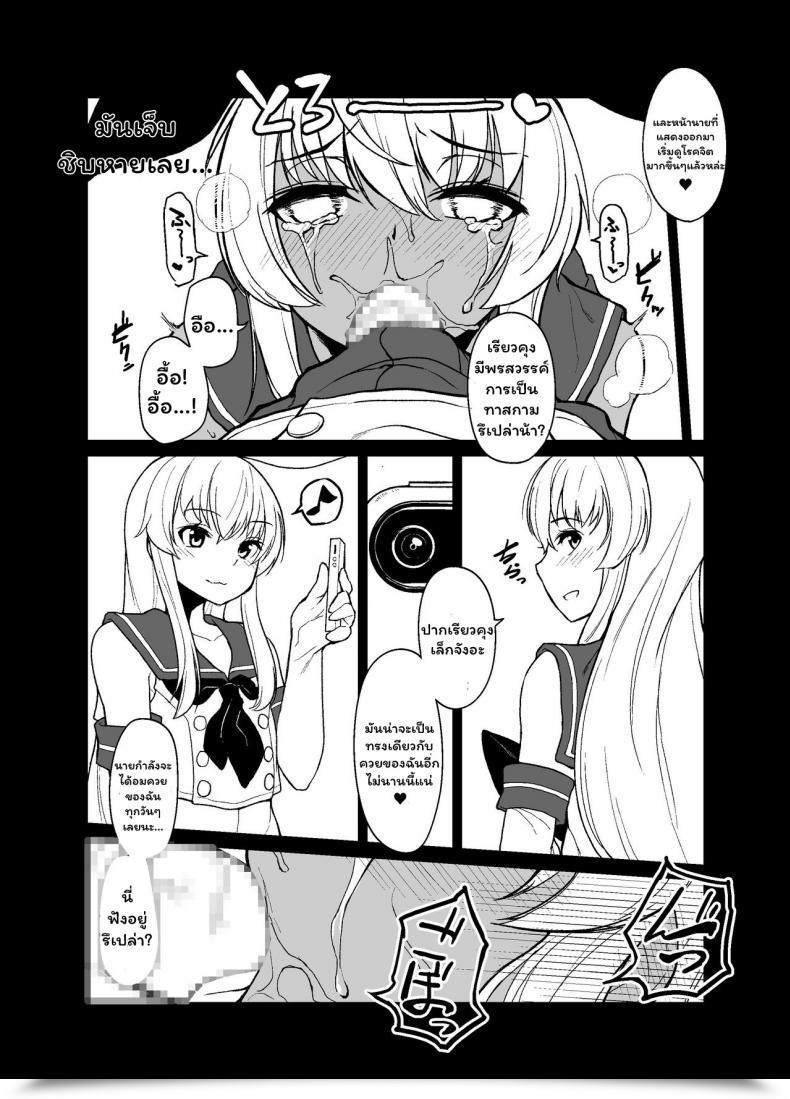 Doujin Tateyoko Issen Shinagawa Mikuzu Shimakaze-Kun No Kansen Keiro Kantai Assortment -Kancolle- โดจินแปลไทย 23