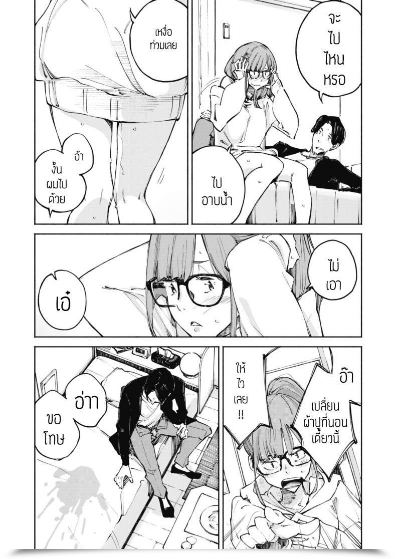 Doujin Inato Serere Koinochinochi โดจินแปลไทย 55