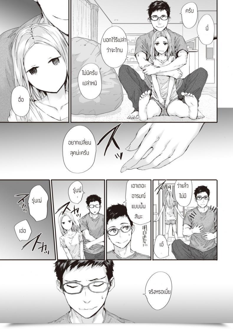 Doujin Sumiya Suki Nara โดจินแปลไทย 17