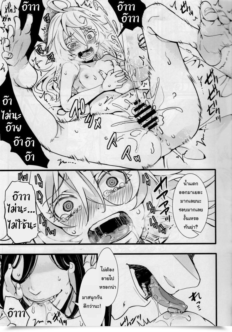 Doujin Goshujinsama No Omochabako Hal Tiegenhoff Kikango Ni Omake Bon Youjo Senki โดจินแปลไทย 23