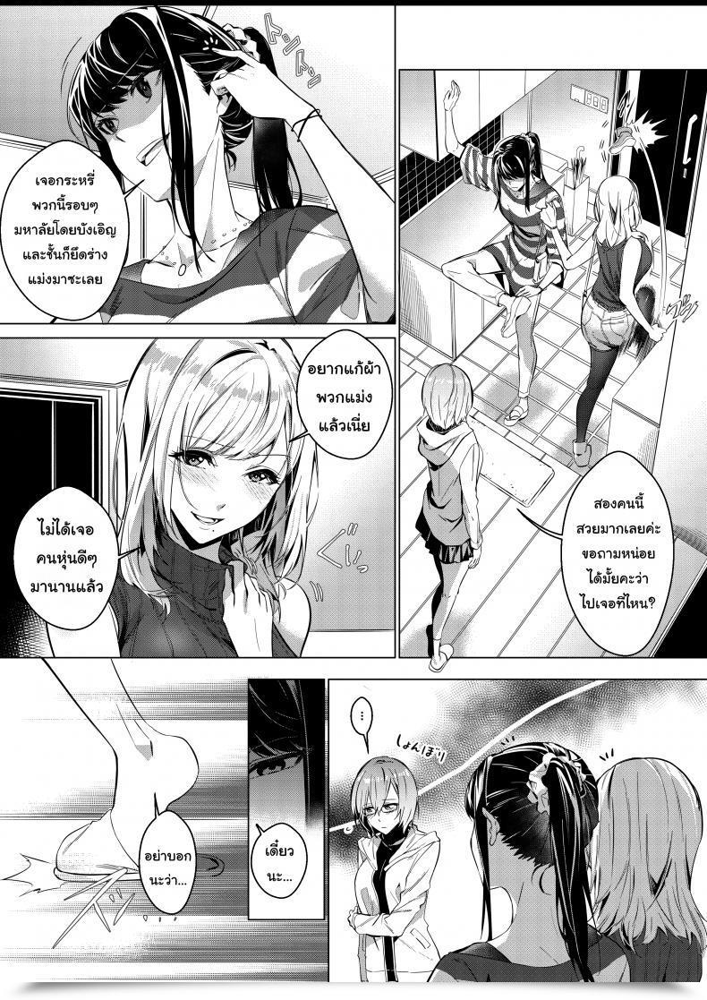 Doujin Duokuma Sono Karada, Omochikaeri De - Oneshot โดจินแปลไทย 19