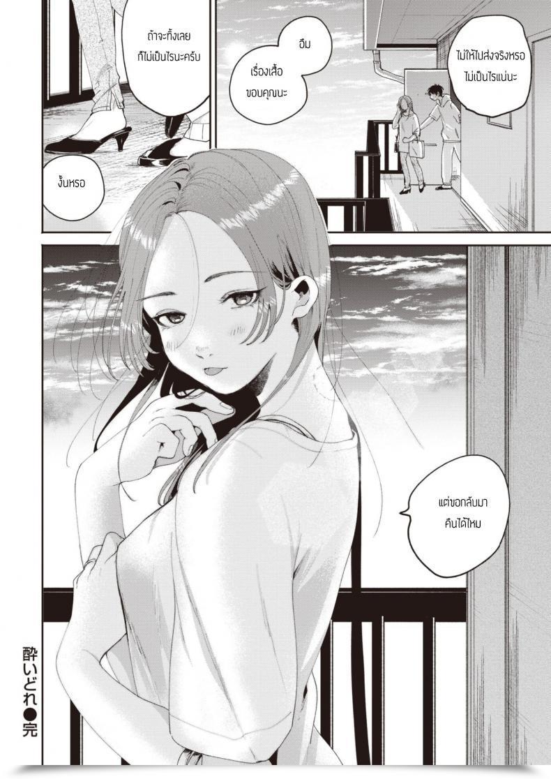 Doujin Oomi Suzu Yoidore โดจินแปลไทย 39