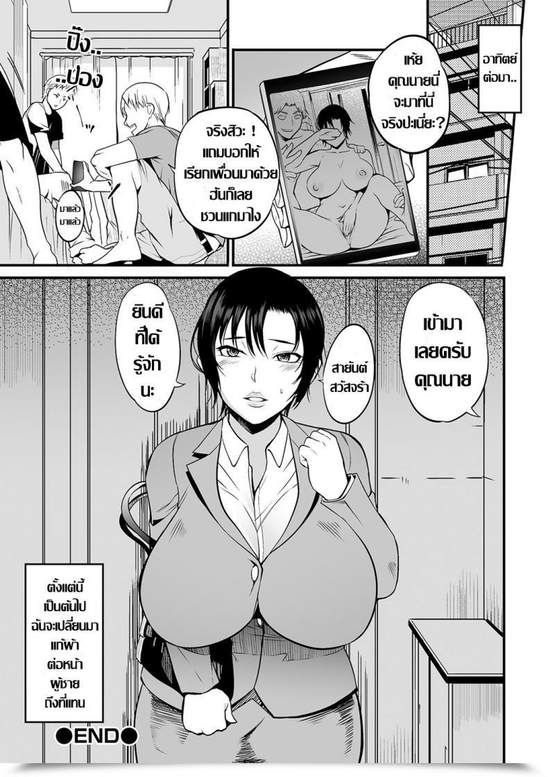 Doujin Hanpera Kitaku No Yuuwaku Comedian Shigekiteki Squirt!! Vol. 19 โดจินแปลไทย 31
