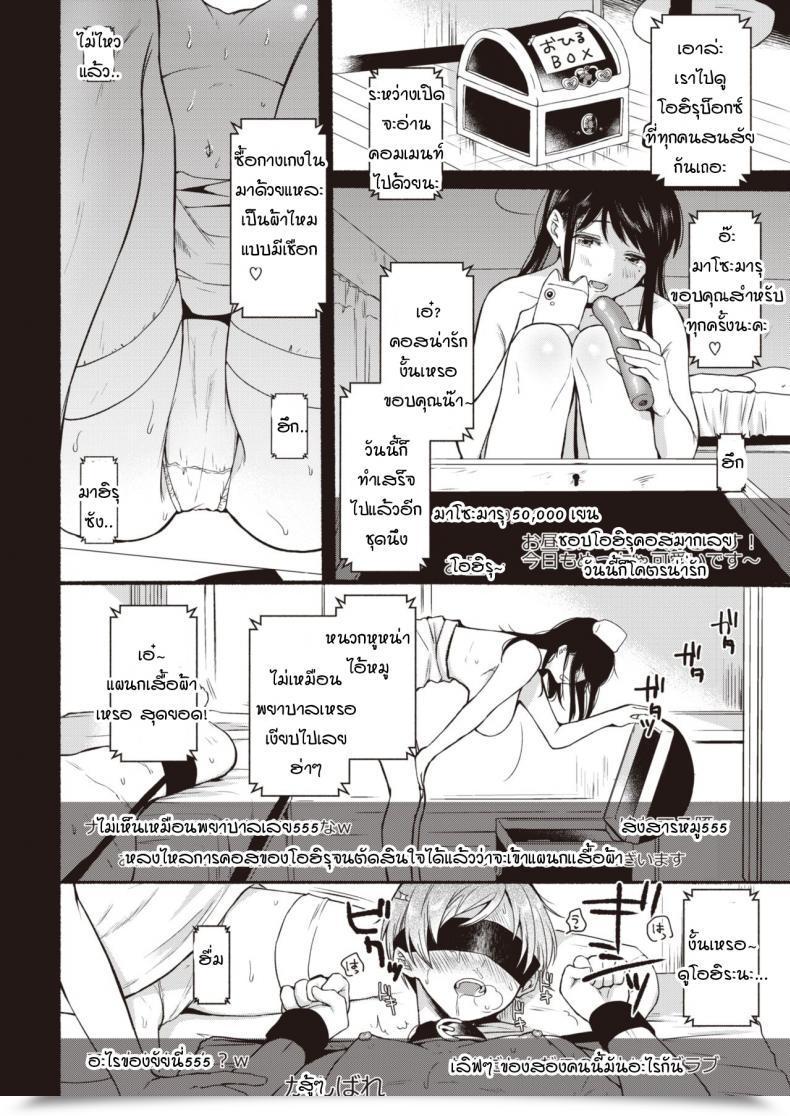 Doujin Onaka Emi Teiten Midnight โดจินแปลไทย 15