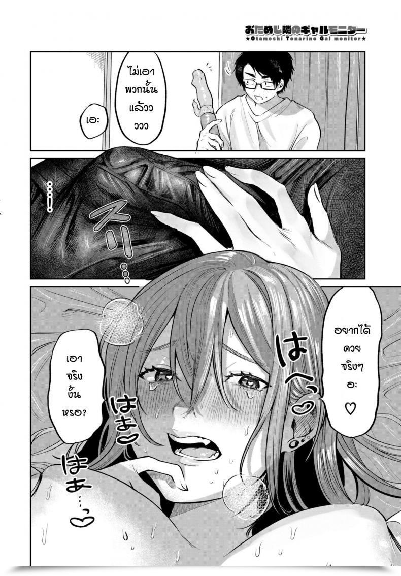 Doujin Asano Yomichi Otameshi Tonari No Gyarumonita โดจินแปลไทย 23