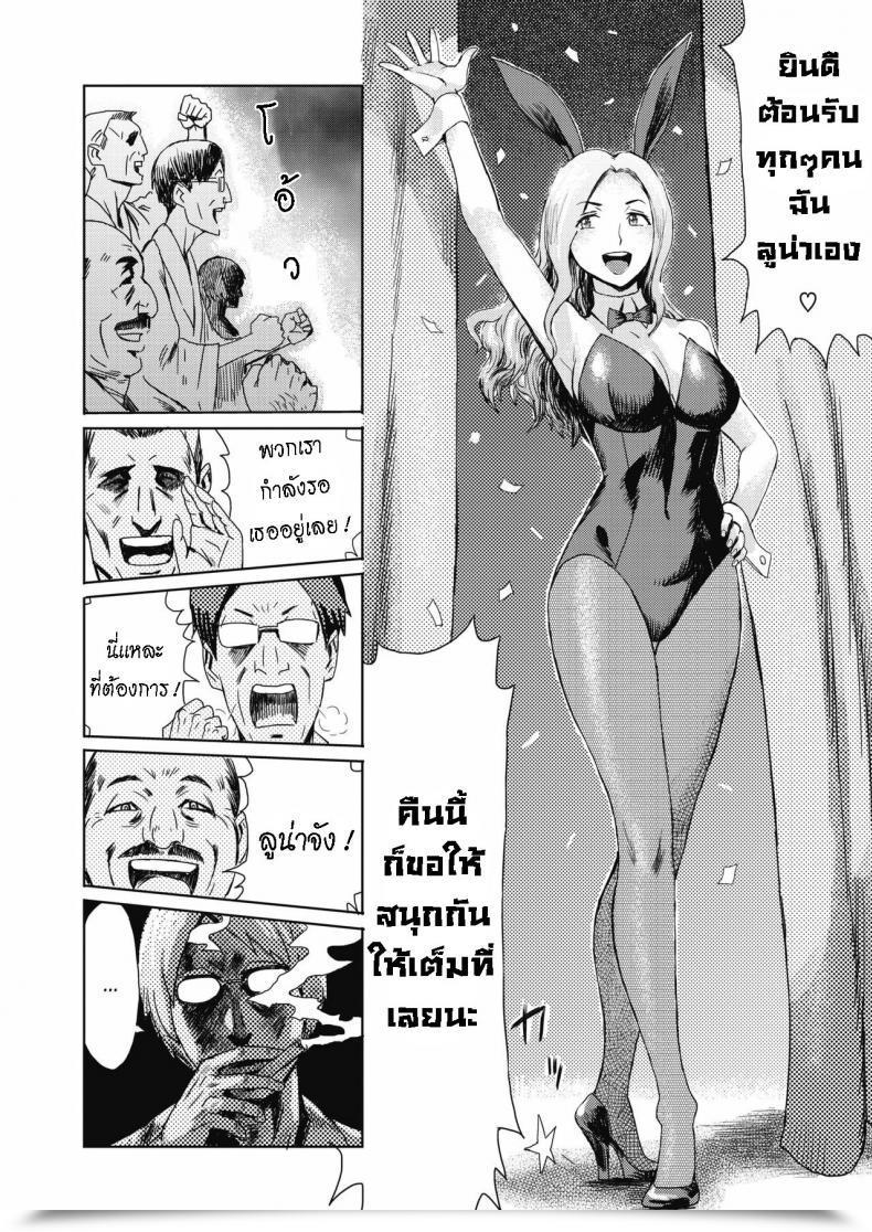 Doujin Kuroiwa Menou Hitozuma Membership Bijo To Yajyuutachi โดจินแปลไทย 3