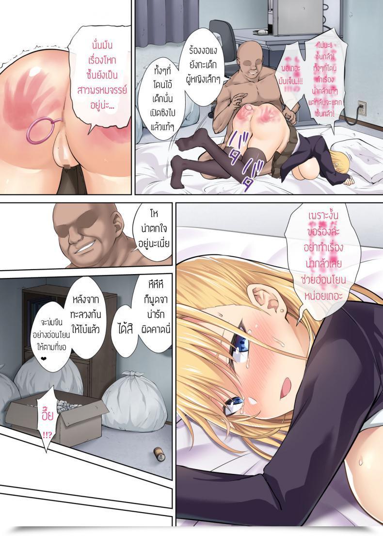 Doujin Ijimaya Ijima Yuu Tennicir No Joou Ga Bihin No Chinpo Cleaner Ni Otosareru Hanashi โดจินแปลไทย 25