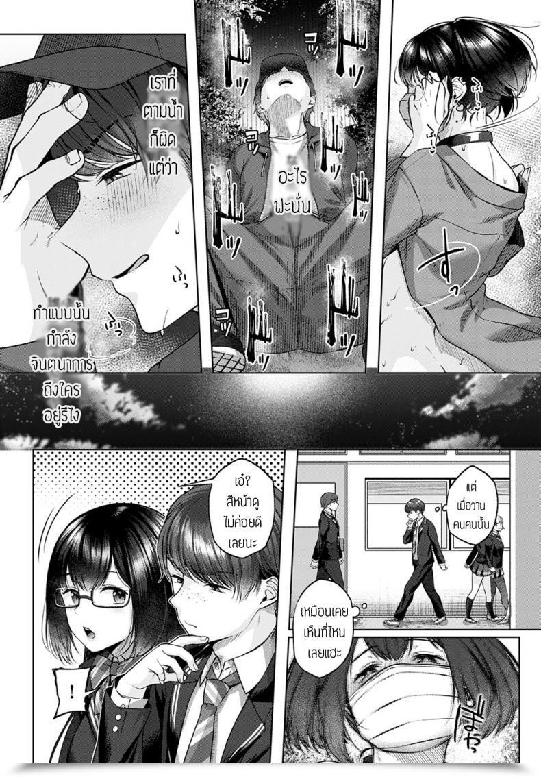 Doujin Yuzuto Sen Shecret โดจินแปลไทย 15