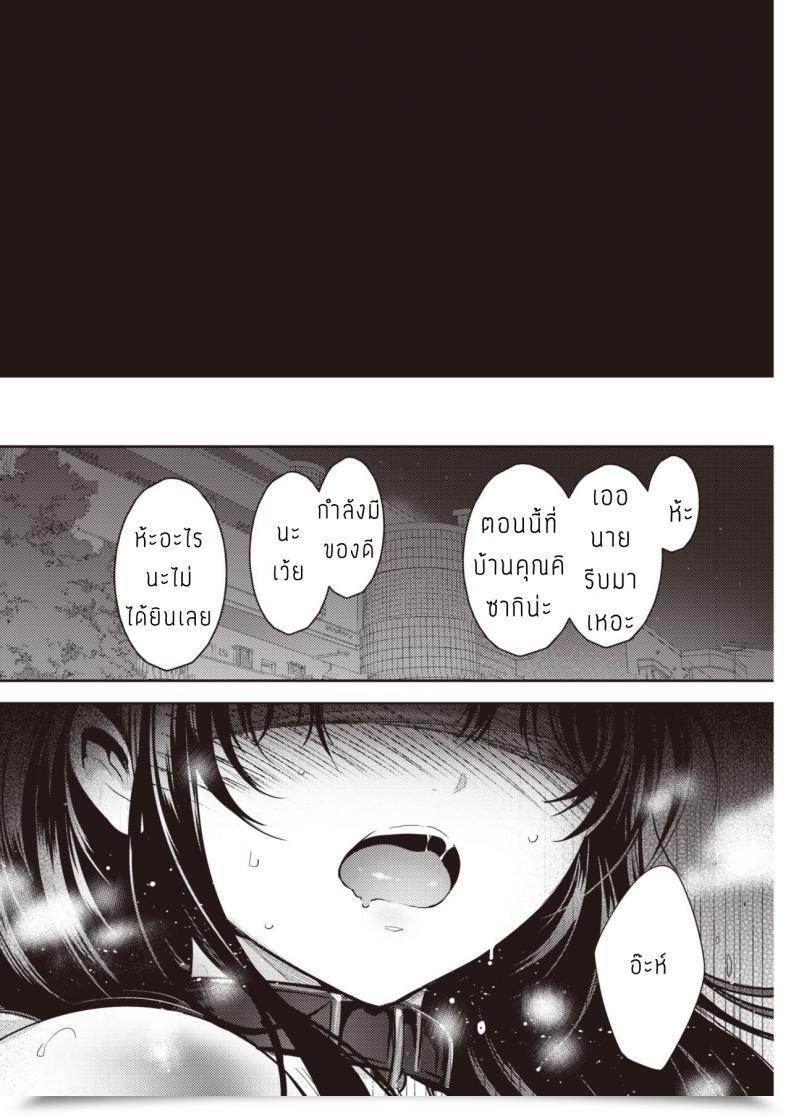 Doujin Ichimatsu Hen X Hen โดจินแปลไทย 29