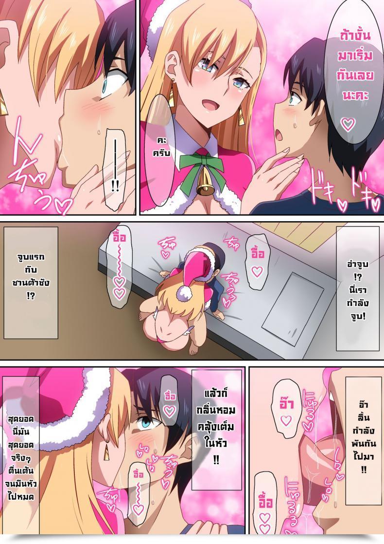 Doujin Hara Santa Musume Ga Yattekita 2020 โดจินแปลไทย 7