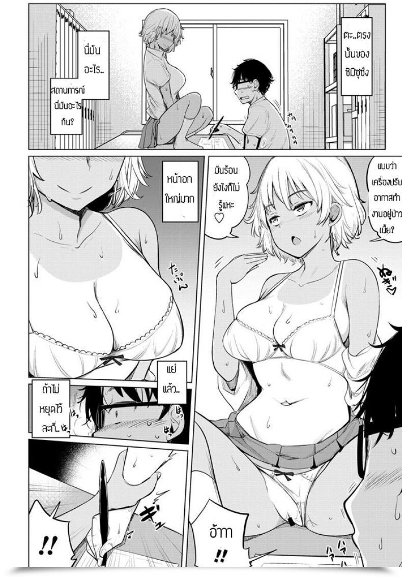 Doujin Ippongui Sabori Gal No Shimizu-San To Heya De Intercourse Shita โดจินแปลไทย 11